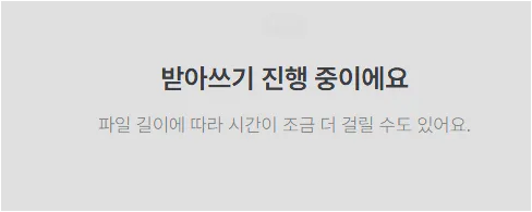 다글로 유튜브 요약 받아쓰기 장면