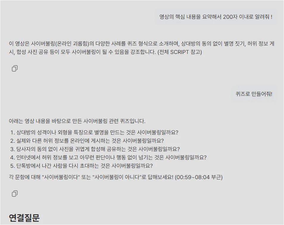 다글로 유튜트 요약 완료 - 추가 요청하기