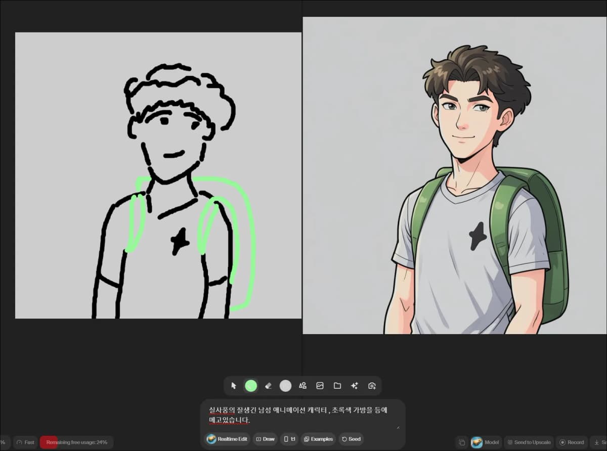 Krea Realtime 프롬프트에 초록색 가방을 추가하자 캐릭터 이미지에 가방이 반영된 화면