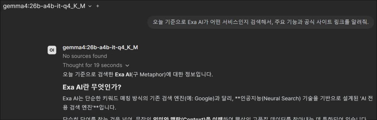 Gemma 4 양자화 모델이 Exa AI 검색 결과를 바탕으로 답변을 생성한 Open WebUI 화면