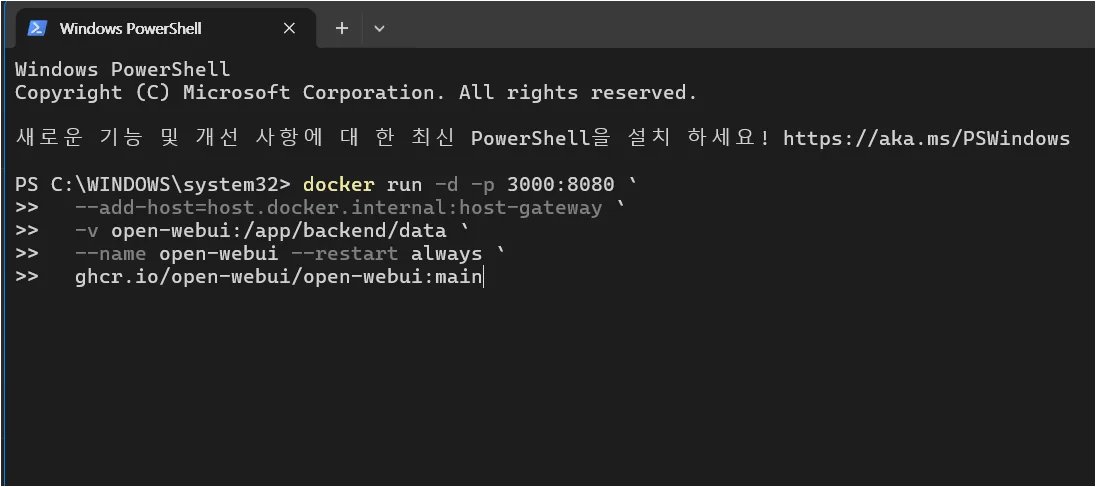 PowerShell에 Open WebUI Docker 실행 명령어를 입력한 화면