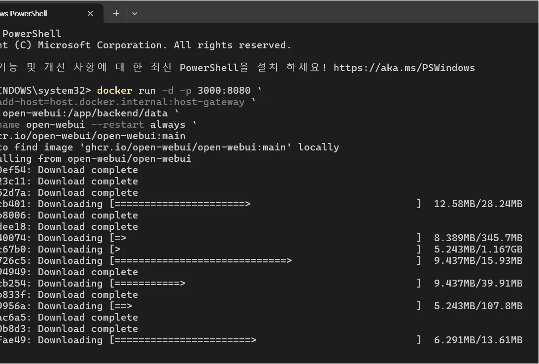 PowerShell에서 Open WebUI Docker 이미지가 다운로드되는 화면