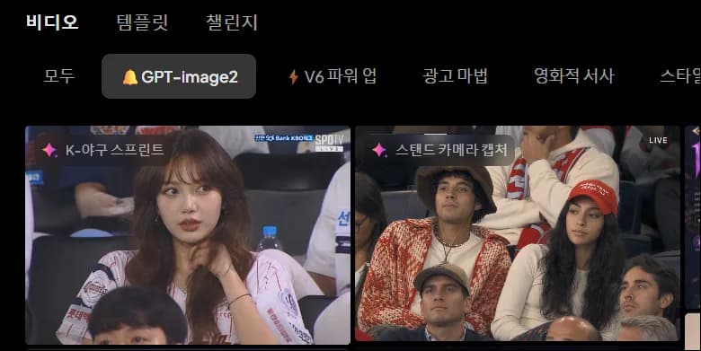 PixVerse 비디오 화면에서 GPT Image 2 모델 탭을 선택한 화면