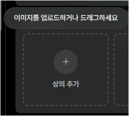 크리젠 옷 착장하기에서 상의 추가 버튼이 보이는 화면