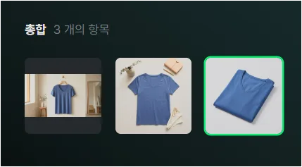 크리젠 상세컷 만들기 생성이 완료된 화면