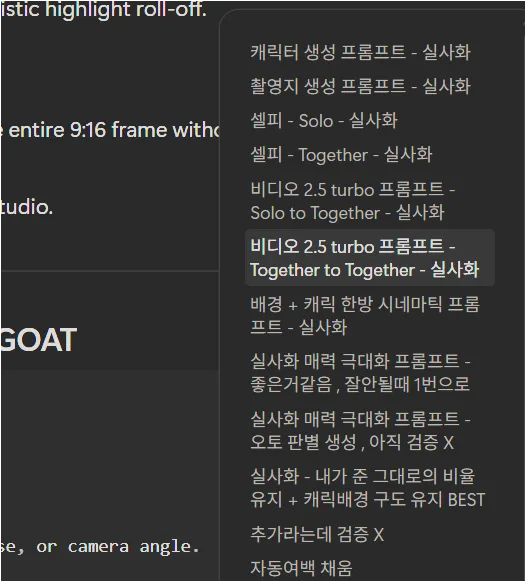 챗gpt 이미지 생성 프롬프트 노력의 흔적