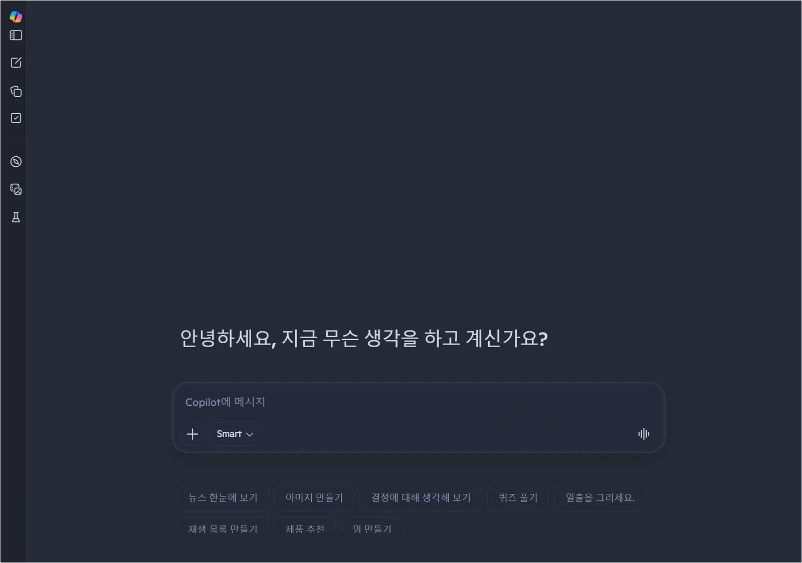 Notion AI 협업 문서 작성 화면