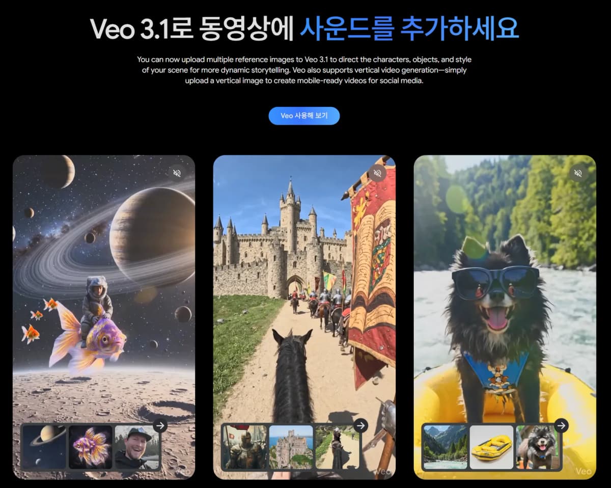 구글 veo 베오 비디오 생성 ai 추천