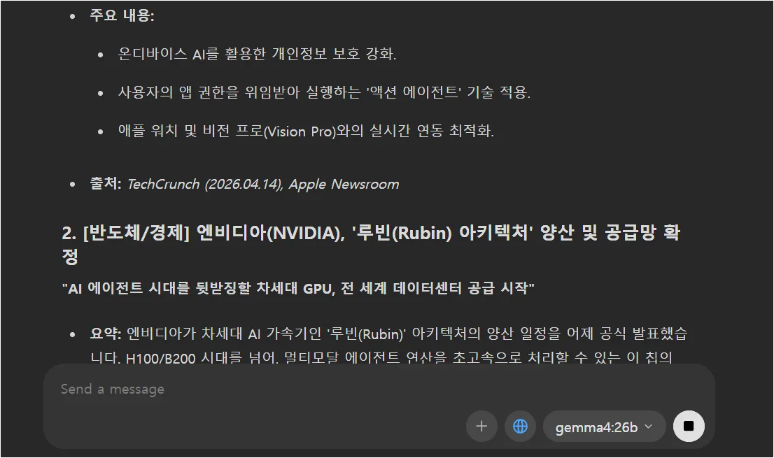 젬마 4 인터넷 검색 제한과 할루시네이션 예시
