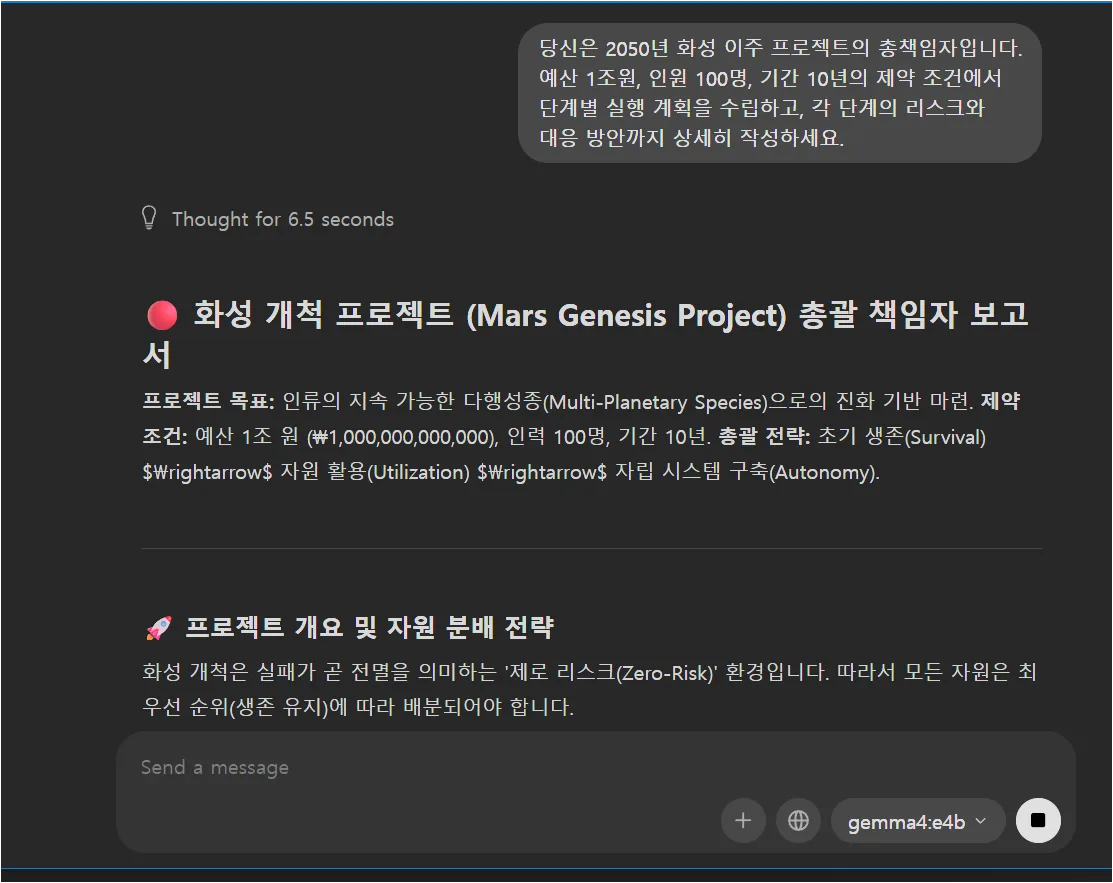 e4b의 대답