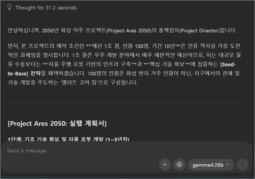 26b의 대답