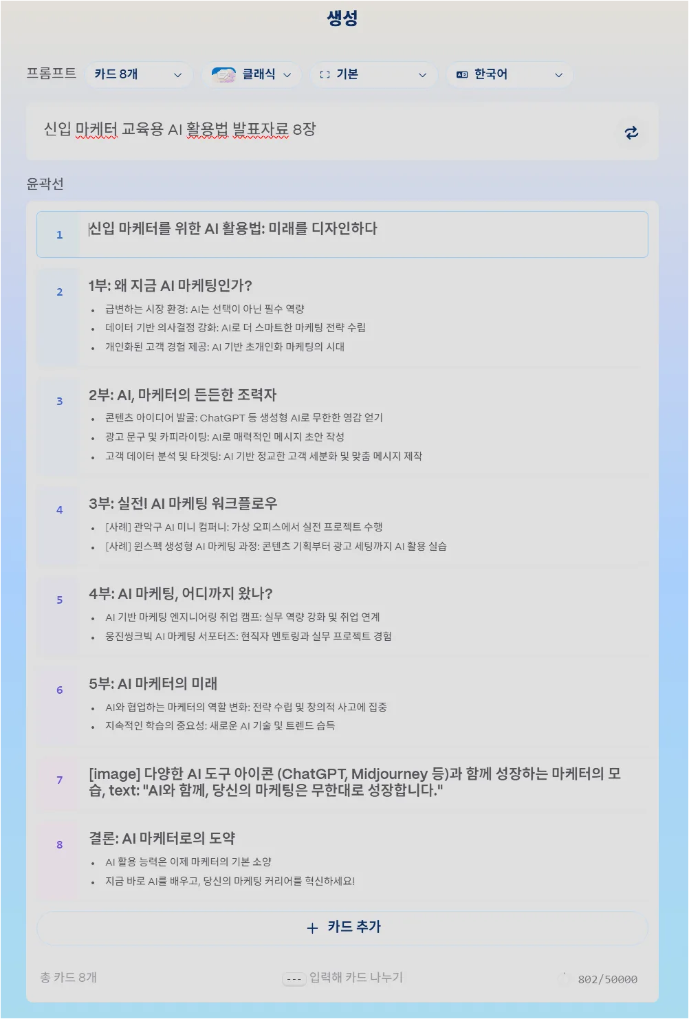 gamma 초간단 가이드 , 개요 부터 보고 넘어가자