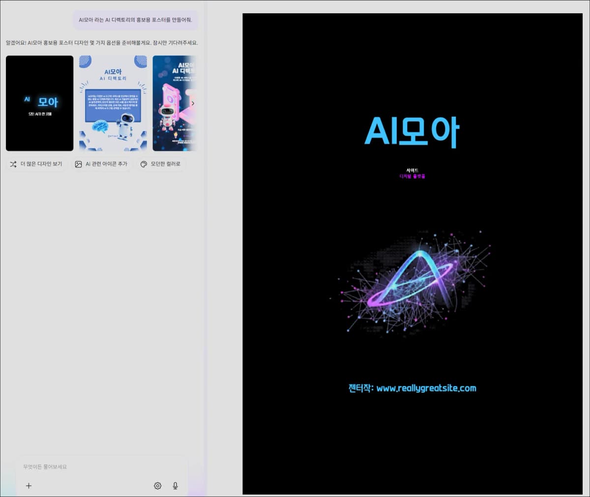 CANVA AI 시안 미리보기