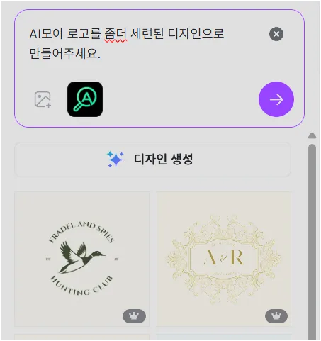Canva AI 로고 만들기 기능 화면
