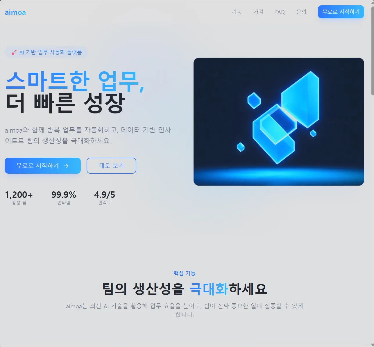 Lovable 프리뷰로 미리보기