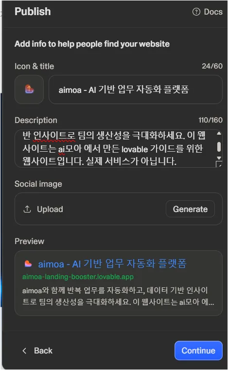 Lovable publish - title , 디스크립션 설정