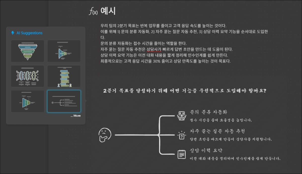 napkin ai ai suggestions 미리보기로 시안 고르기