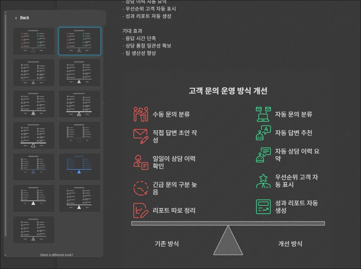 napkin ai 로 나온 예시 2번의 모습