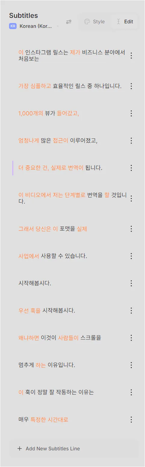 VEED 자막 문장 수정 화면