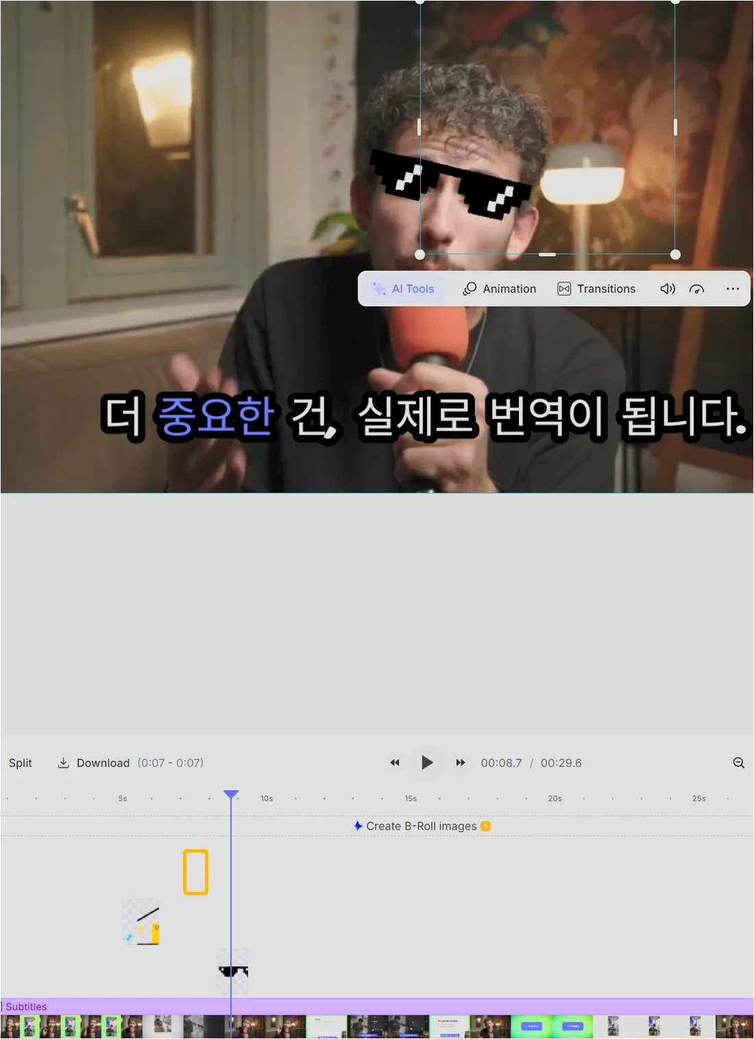 VEED 영상에 스티커를 추가한 결과 화면