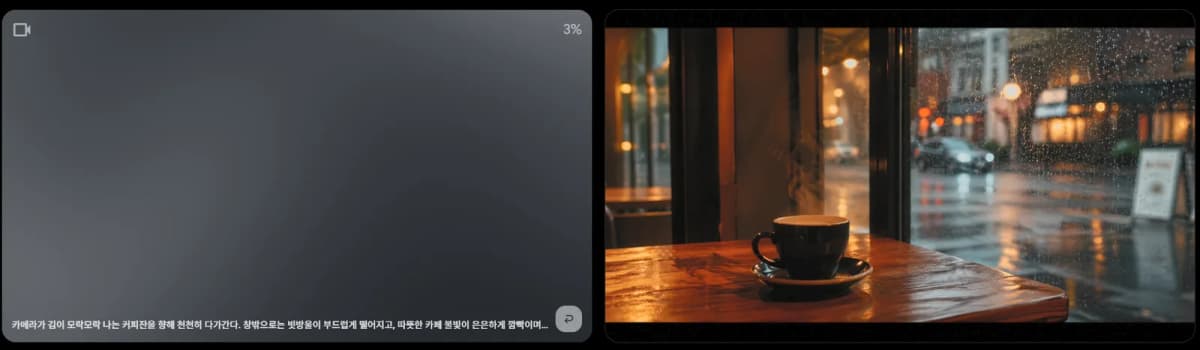 Google Flow에서 업로드한 이미지를 기반으로 영상 생성이 3퍼센트 진행 중인 화면