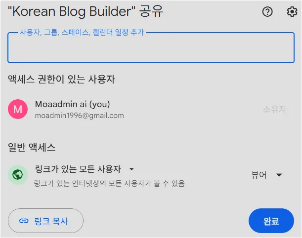 Google Opal 앱 미리보기 실행 화면