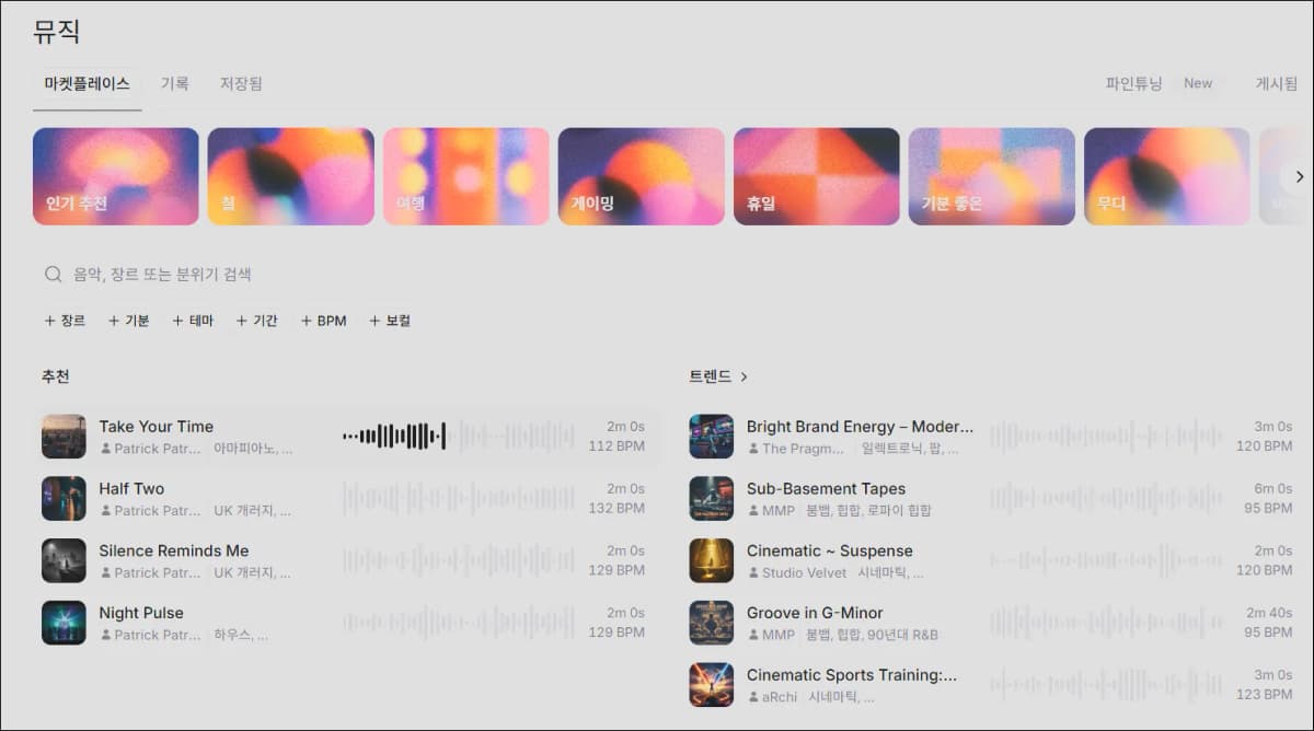 ElevenLabs Music 마켓플레이스에서 추천 음악과 장르, 무드, BPM 필터가 보이는 화면