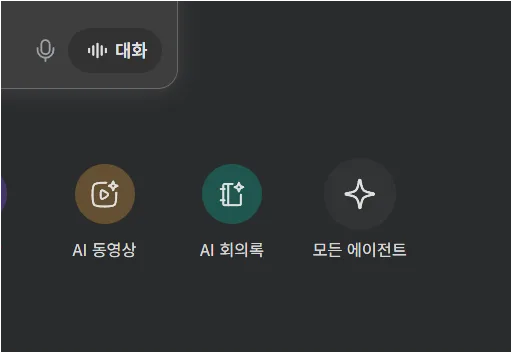 Genspark 홈 화면 하단의 모든 에이전트 버튼 위치