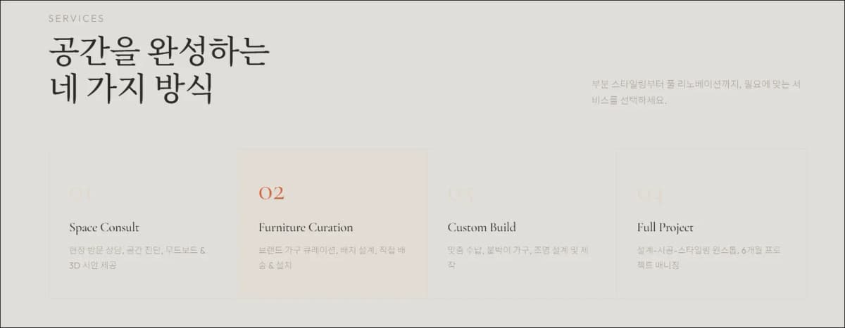Cursor 결과의 서비스 카드 디테일과 여백 구성