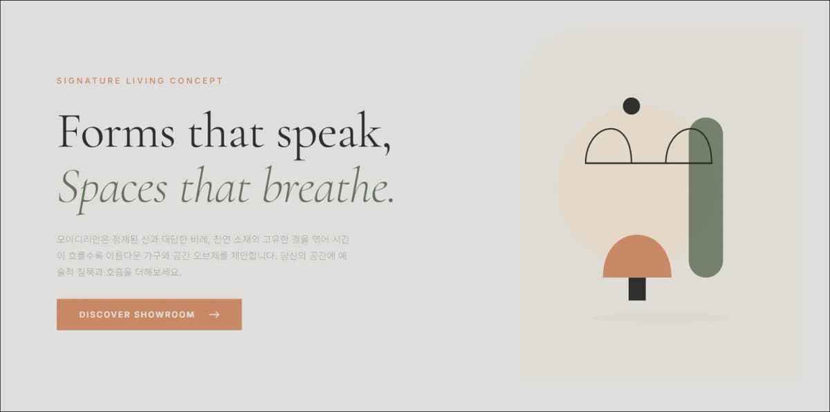 Gemini가 만든 Moadirian 랜딩페이지의 히어로 카피와 그래픽