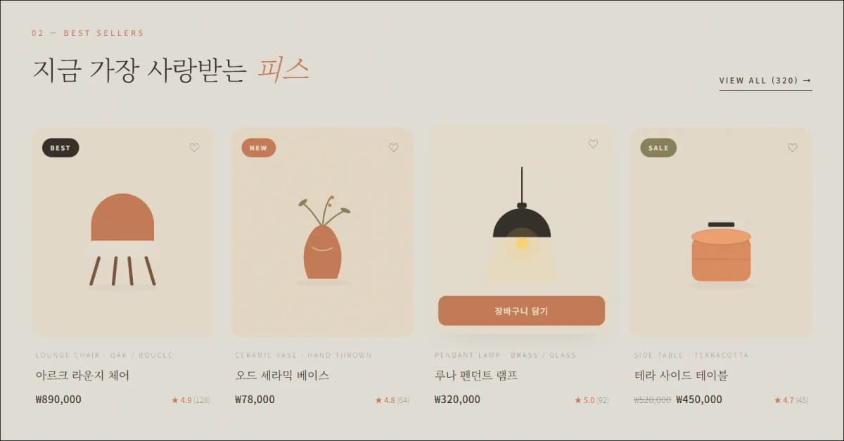 Claude 결과의 제품 카드와 배지, 가격, 평점 디테일