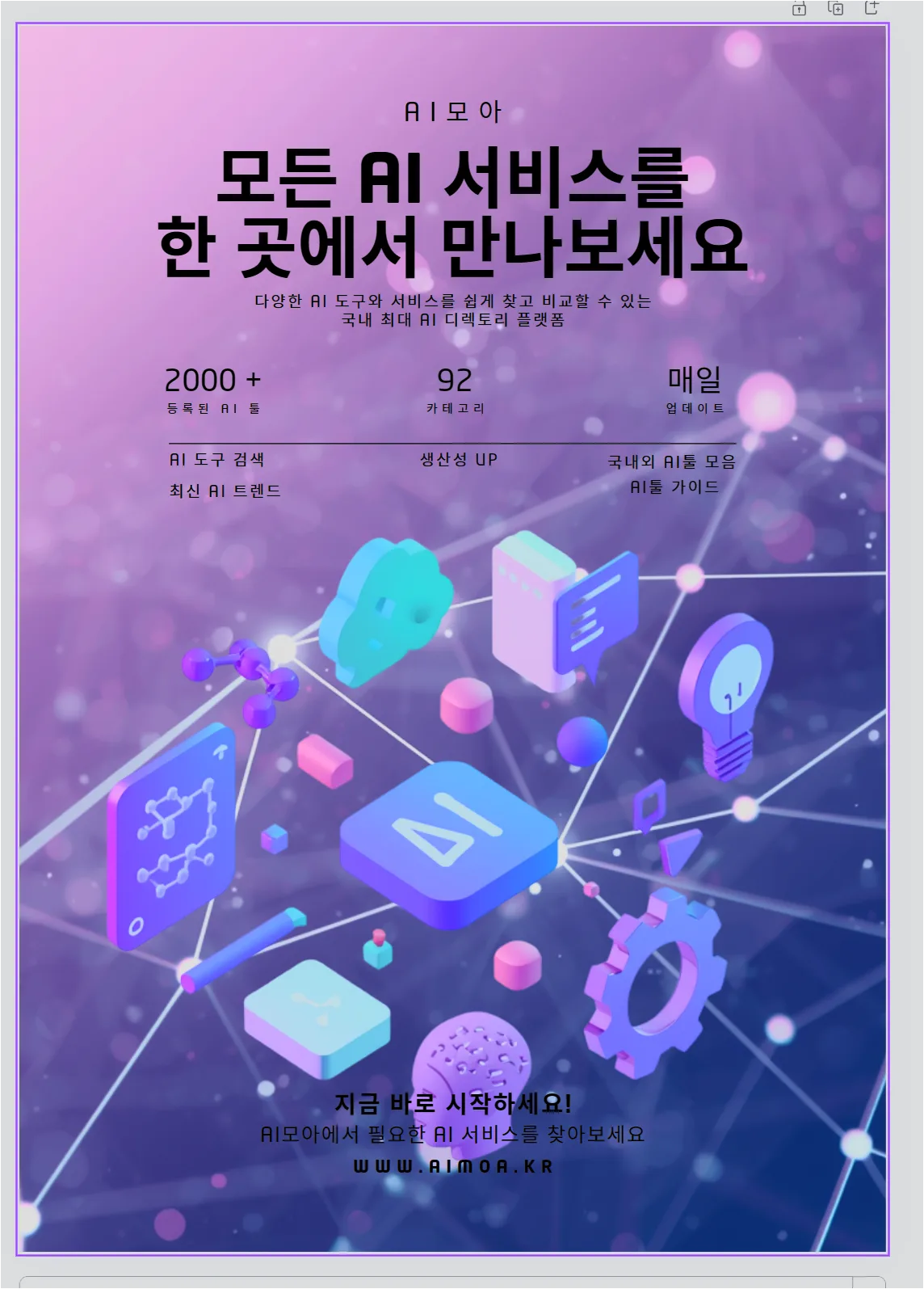 CANVA AI 배경교체후 사진