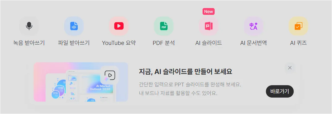 다글로 시작 화면의 기능 모음