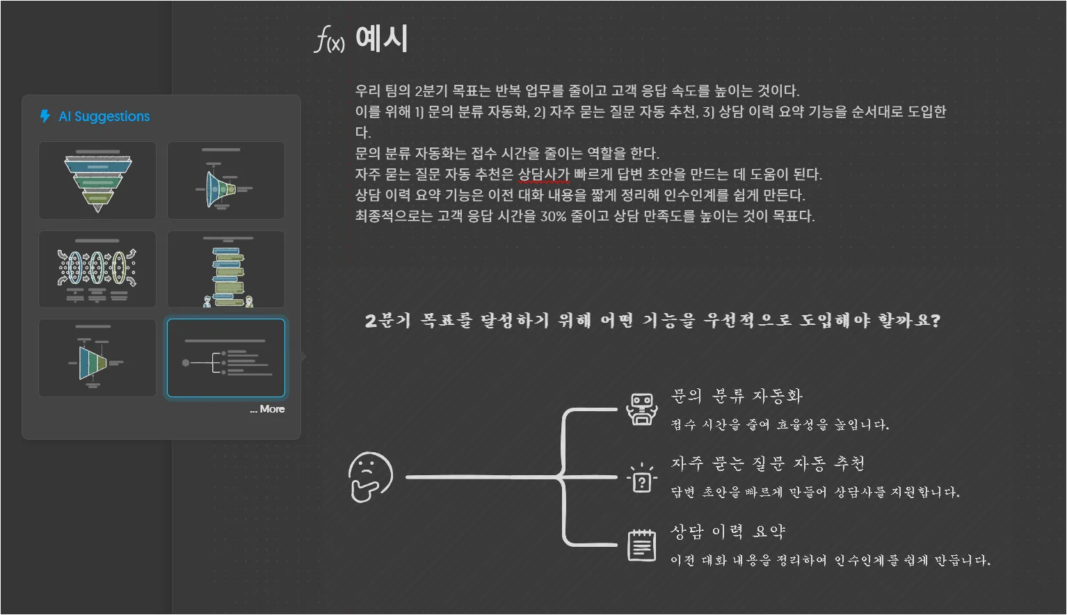 napkin ai ai suggestions 미리보기로 시안 고르기