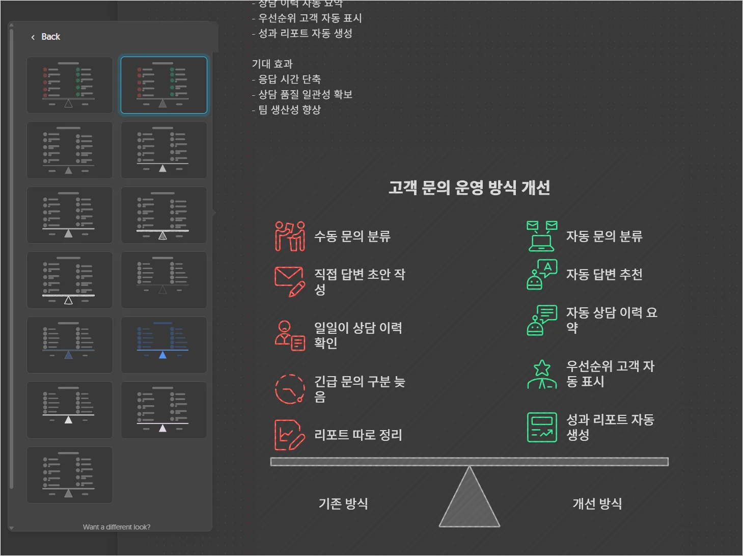 napkin ai 로 나온 예시 2번의 모습