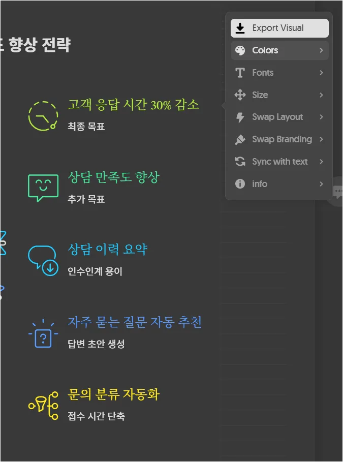 napkin ai colors , fonts 설정