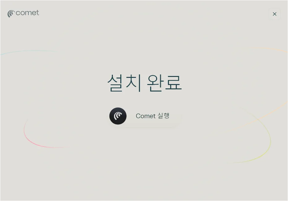 Perplexity Comet 설치 완료 후 Comet 실행 버튼이 표시된 화면