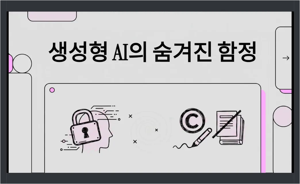 NotebookLM이 생성한 동영상 개요 첫 화면