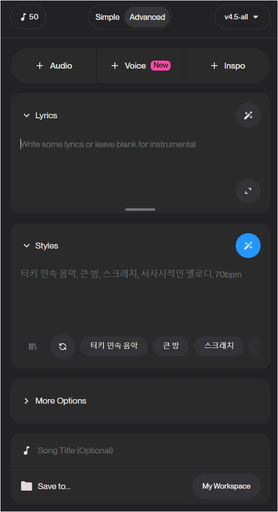 Suno Advanced 생성 화면에서 Lyrics Styles Song Title 입력 영역이 보이는 화면