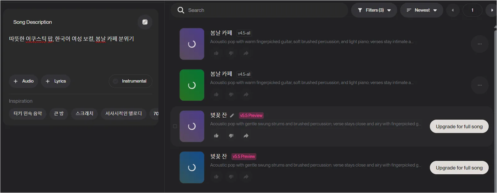 Suno에서 봄날 카페 노래 후보가 생성 중인 화면