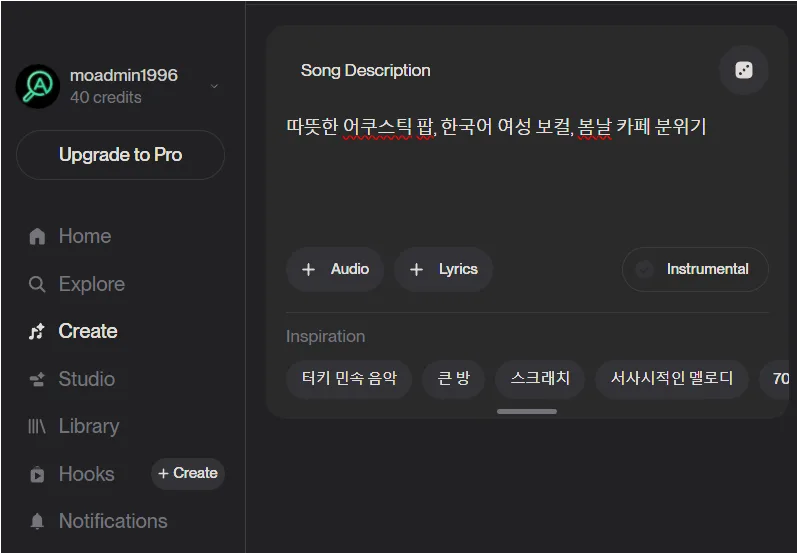 Suno Simple 모드에서 한 줄 프롬프트와 Create 버튼이 보이는 화면