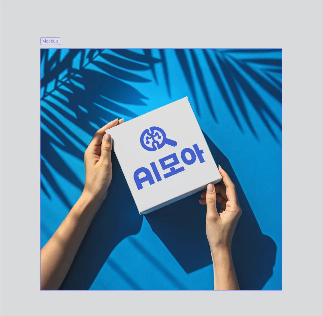 Recraft에서 만든 AI모아 로고를 제품 패키지 목업에 적용한 결과