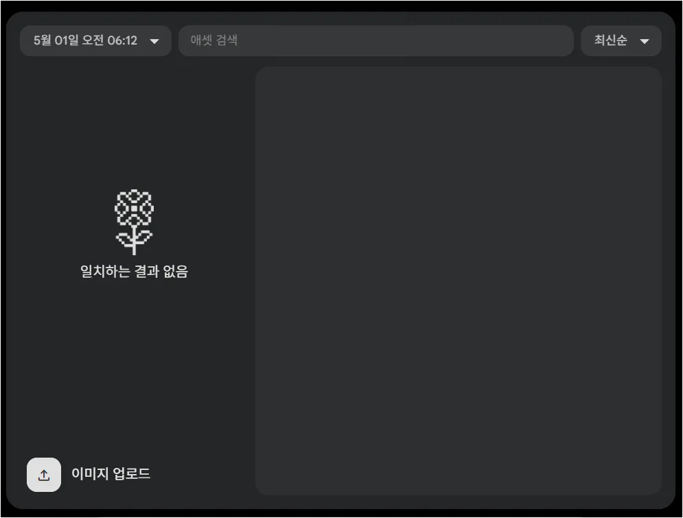 Google Flow 에셋 화면에서 이미지를 업로드하는 버튼이 보이는 화면