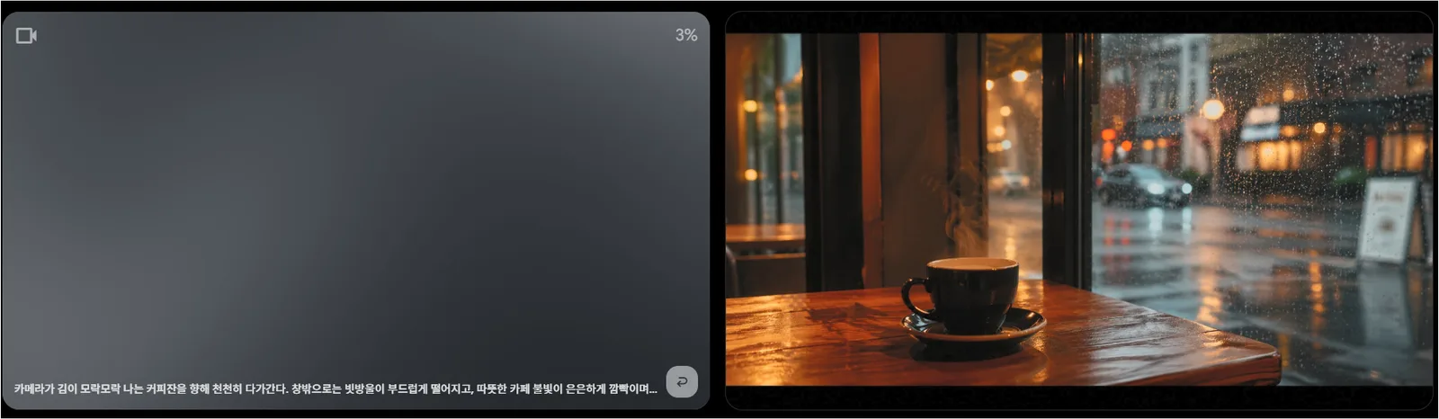 Google Flow에서 업로드한 이미지를 기반으로 영상 생성이 3퍼센트 진행 중인 화면