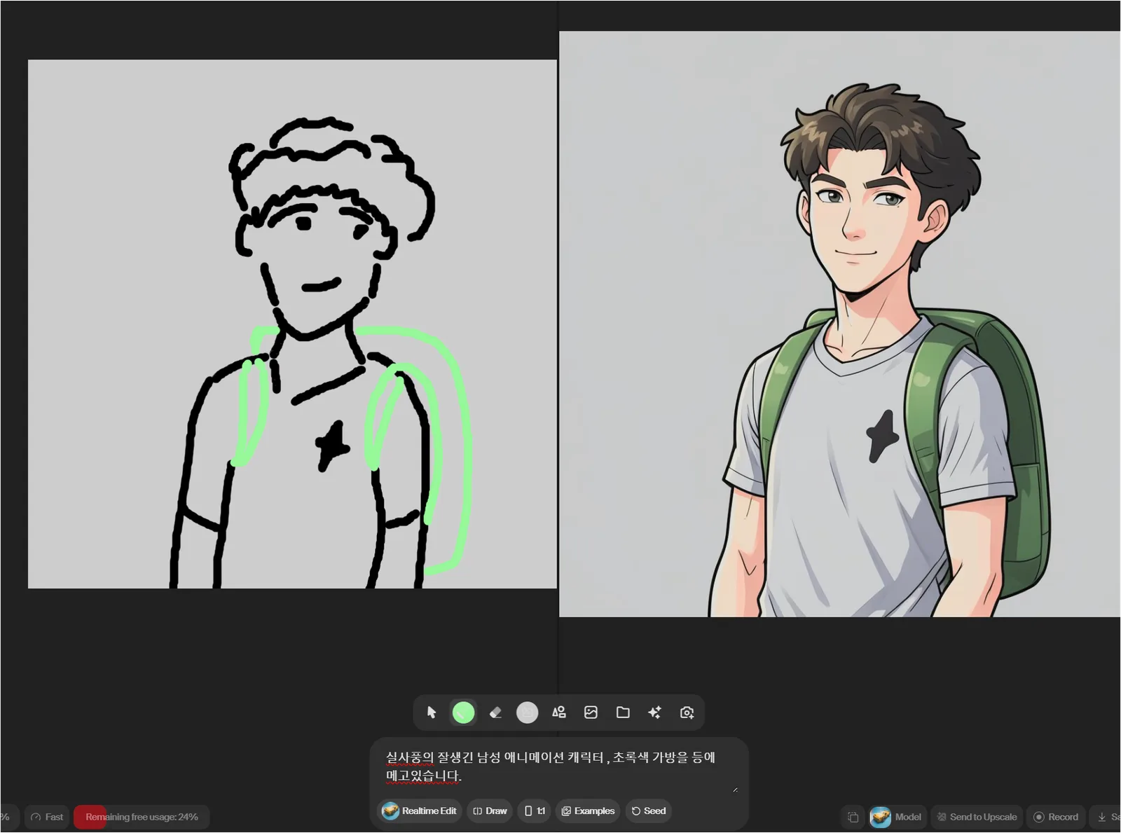 Krea Realtime 프롬프트에 초록색 가방을 추가하자 캐릭터 이미지에 가방이 반영된 화면