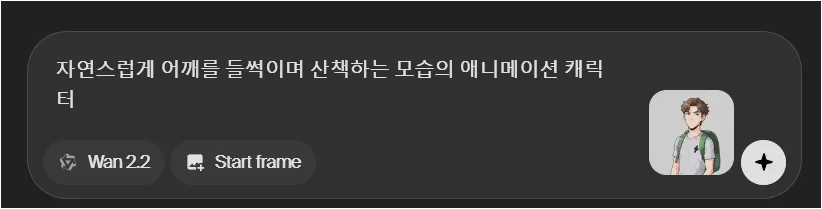 Krea Video에서 시작 프레임으로 캐릭터 이미지를 넣고 움직임 프롬프트를 입력한 화면