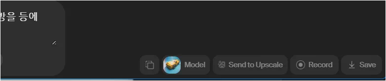 Krea realtime 의 우측 하단 기능 캡쳐사진