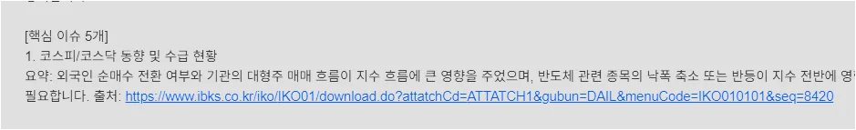 Make AI Web Search 결과에서 출처 링크가 함께 표시되는 화면