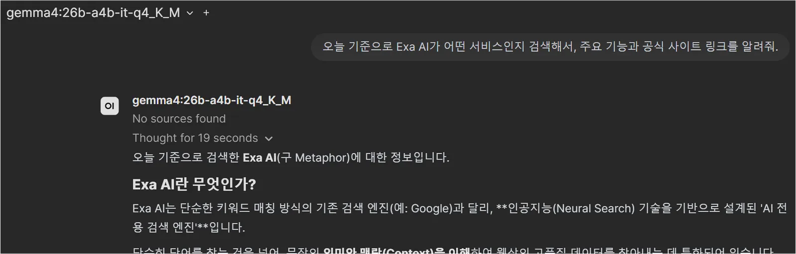 Gemma 4 인터넷 검색 붙이기: Exa AI와 Open WebUI로 로컬 AI 한계 넘는 법