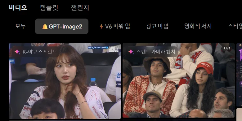 PixVerse 비디오 화면에서 GPT Image 2 모델 탭을 선택한 화면